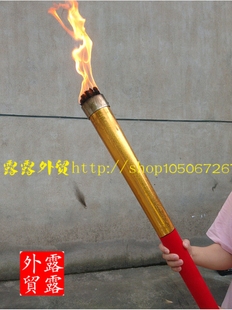 运动会火炬真火可反复使用燃油火炬庆典用结婚火把舞台道具