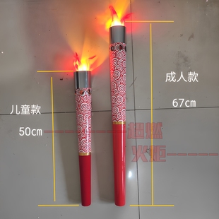 充电电子火炬运动会火炬结婚火把舞台表演入宅电子火把重复使用