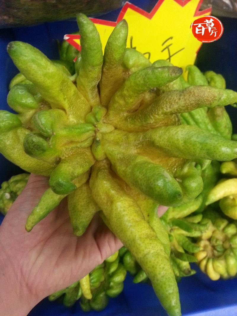 佛手片百草厅中药材四川佛手干川佛手片丁香沙棘片佛手香橼泡茶