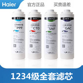 H施特劳斯聚丙烯烧结后置活性炭芯 海尔净水器滤芯HSNF 300B8E
