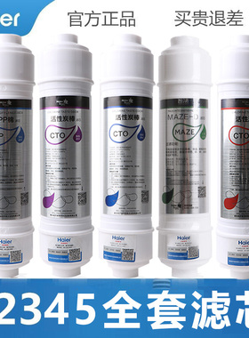 海尔施特劳斯净水器滤芯HSDF-M3C/D/F/J/M6H/A烧结PPF活性炭MAZED