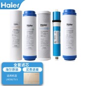 AJS PP棉反渗透膜活性炭 400 海尔统帅净水器滤芯LRO50