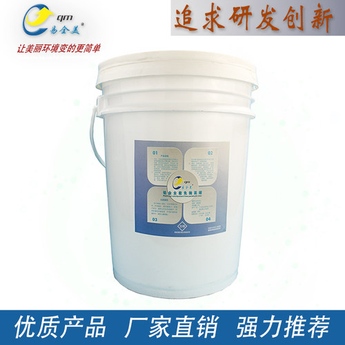 易全美铂金免抛面蜡耐磨光亮