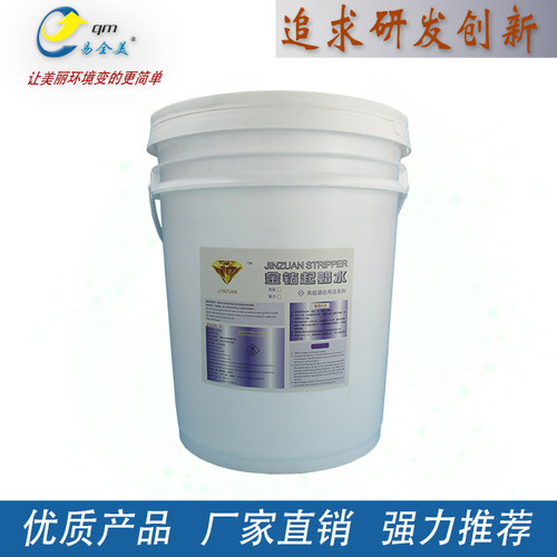 清洁剂起蜡水金钻大桶去蜡剂除蜡