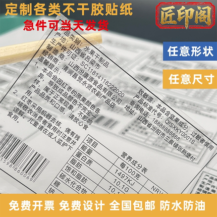 印刷防水透明pvc不干胶标签logo贴纸广告定制二维码自粘鲜花茶饮