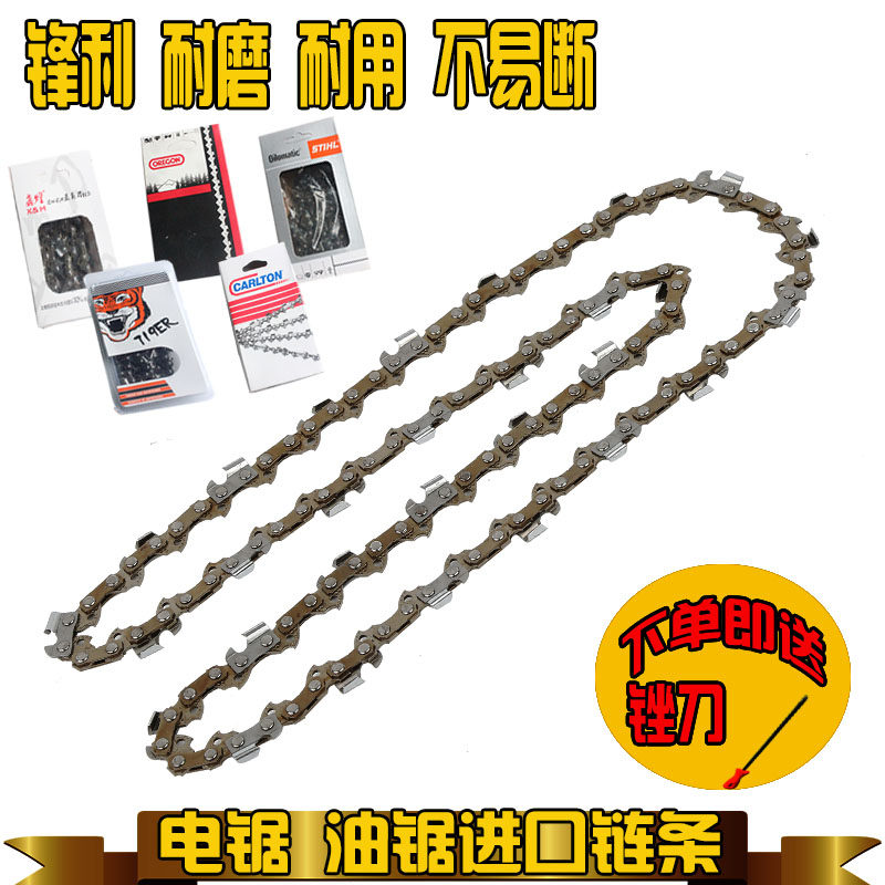 斯蒂尔链条直角伐木锯包邮