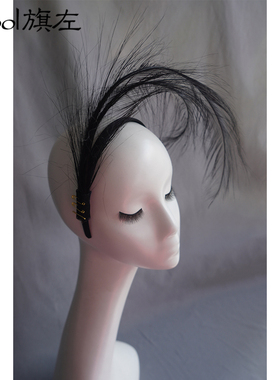 旗左 原创高级感重工烧丝鸵鸟羽毛细杆曲线凹造型发箍黑色