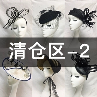 旗左 清仓专区7 样品/微瑕疵/ 退货品损 麻纱礼帽名媛礼服头饰
