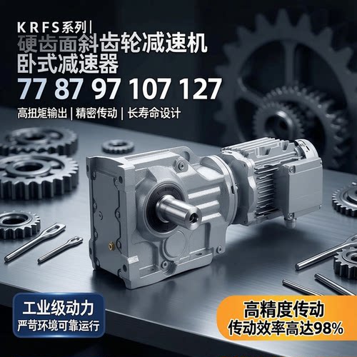 齿轮减速机源头厂家品质保障