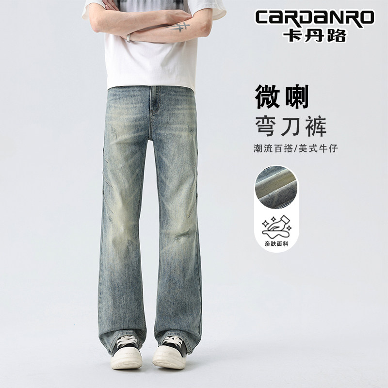 Cardanro/卡丹路男士加牛仔裤