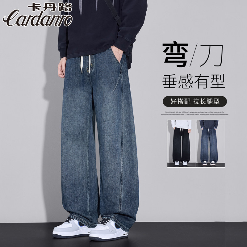 卡丹路美式复古弯刀牛仔裤男士秋季宽松直筒高街痞帅休闲百搭