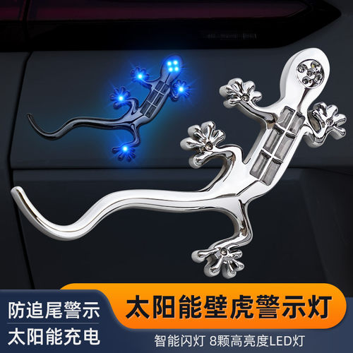 太阳能壁虎灯防追尾警示灯