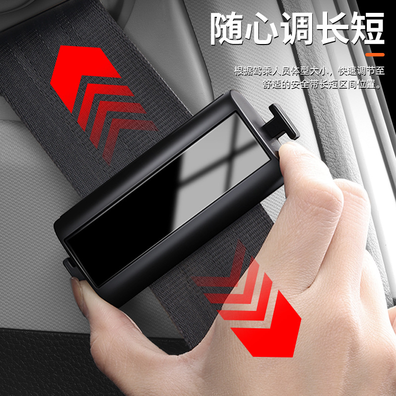 车安全带调节器固定器限位器