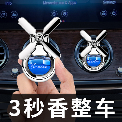 汽车香薰空调出风口风扇装饰