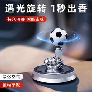 饰品车载中控台香氛 太阳能汽车摆件车内自动旋转手指尖足球香薰装