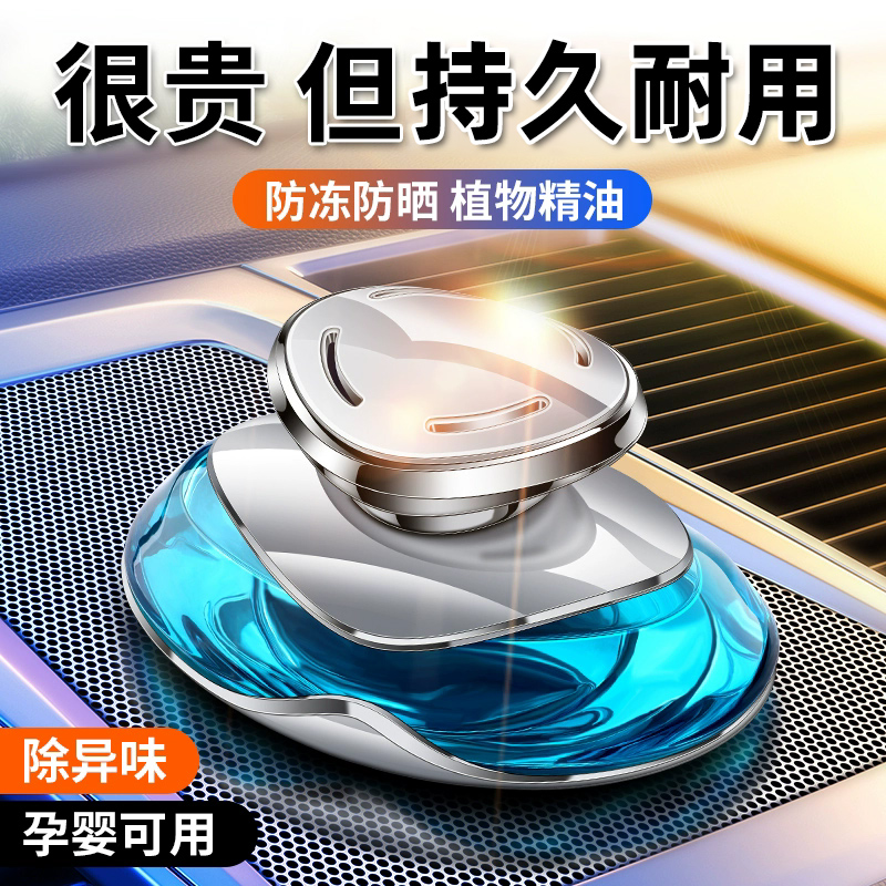 车载香薰高级礼盒4S店专用