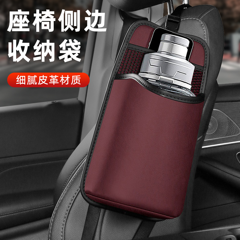 车载水杯架汽车座椅水壶收纳袋