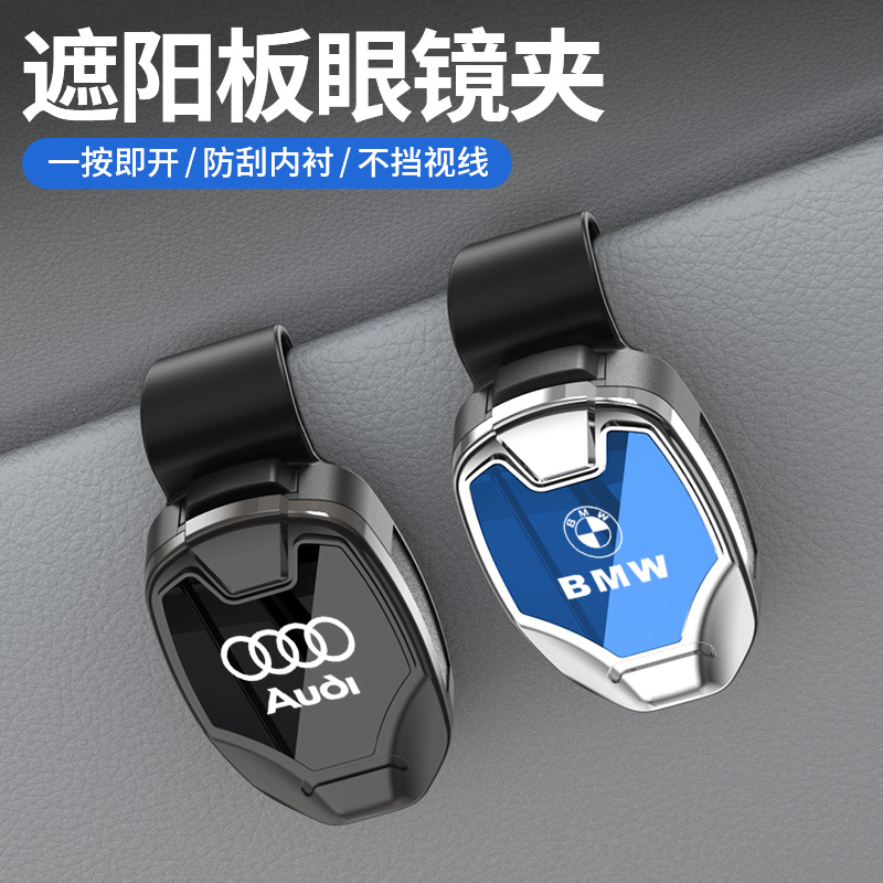 车载眼镜夹汽车用遮阳板收纳盒