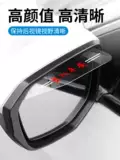 Прозрачный автомобиль зеркальный зеркальный зеркал анти -подъемные бровей отражащие отражащие зеркальный дождь лист дождь Универсальный дождь и дождевик