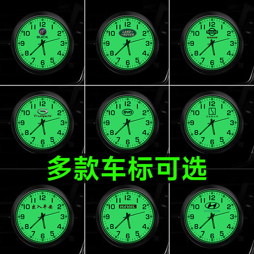 车载石英表超薄车用夜光定制车型