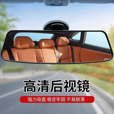 汽车车内后视镜辅助镜吸盘式