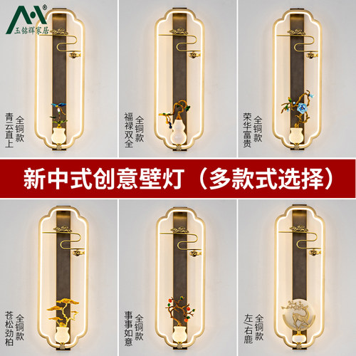 新中式全铜实木壁灯2025年新款