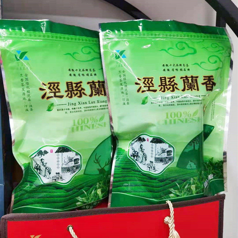 2026正宗宣城泾县兰香高山绿茶味浓耐泡实惠袋装口粮茶叶250g500g