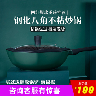 麦饭石不粘锅带盖炒锅家用八角网红平底锅炒菜锅燃气灶电磁炉通用