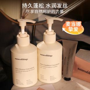 natureofthings赋活洗发水护发素蓬松控油滋养发丝头皮海豚膏NOT