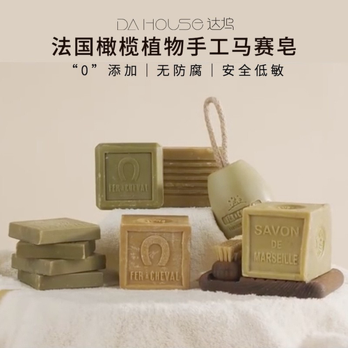 FERACHEVAL橄榄手工马赛皂清洁