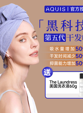 Papi酱AQUIS速干发帽子第四五代waffle华夫黑科技超强吸水毛巾女