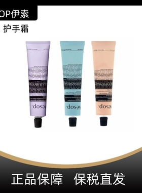 Aesop伊索 新款紫色eleos护手霜 赋活尊尚芳香护手霜粉色蓝色75mL
