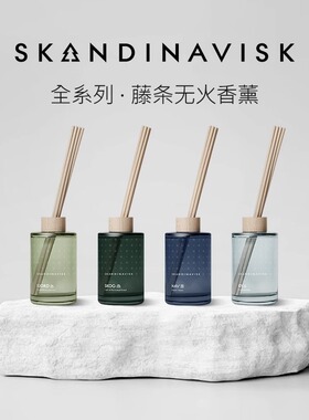 北欧skandinavisk无火香薰森林skog岛屿峡湾海室内扩香氛藤条礼物