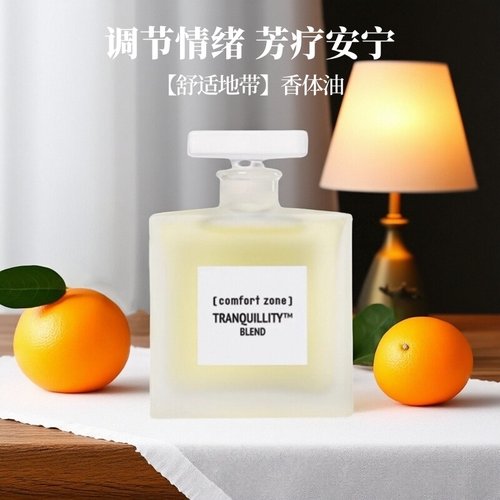 关注入会更优惠！舒适地带香体油