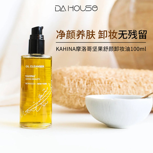 章小蕙推荐kahina天然柔润舒颜洁面卸妆油洁肤油温和清洁卸妆乳