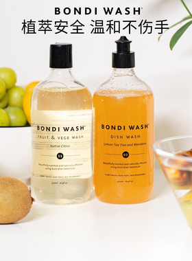 Bondi Wash洗洁精水果蔬碗盘奶瓶洗碗液柠檬茶树天然植物清洁剂