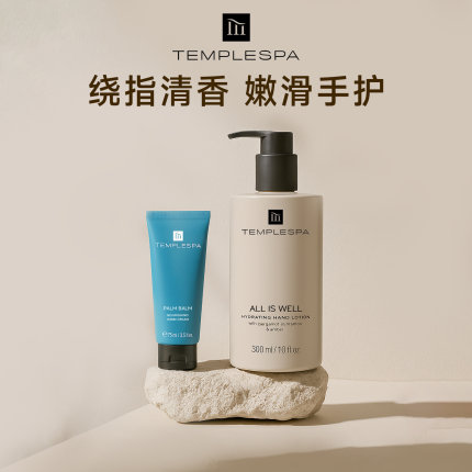 templespa棕榈海岸护手霜乳柑橘香氛滋润保湿防干裂temple spa