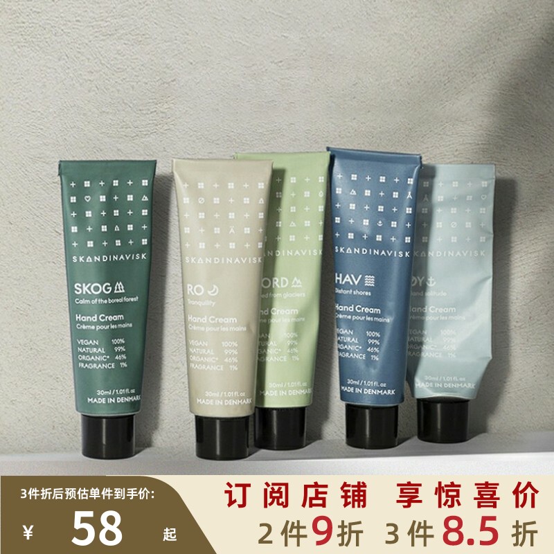 丹麦Skandinavisk有机香氛护手霜北欧天然小众香水ro森林sk护手霜怎么样,好用不?