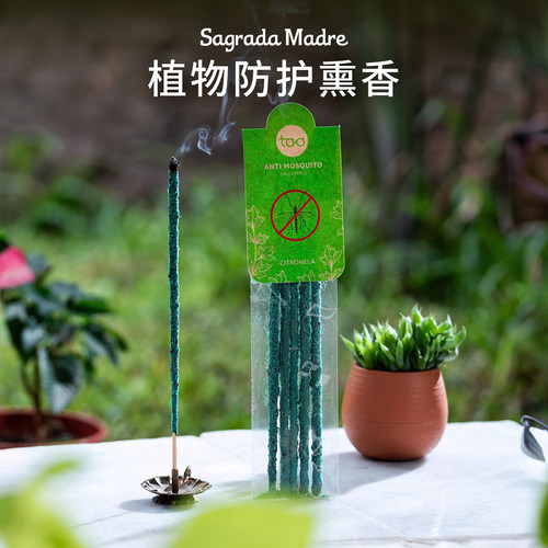 sagradamadre植物防护系列香薰