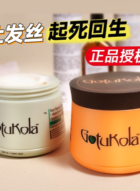 章小蕙gotukola狗头发膜以色列考拉奇迹发根角蛋白修护发素橙绿色