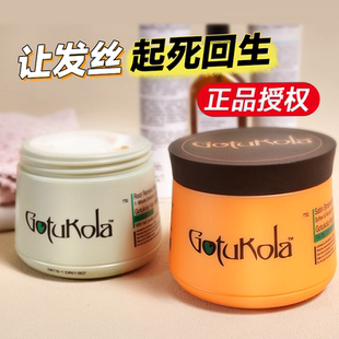 章小蕙gotukola狗头发膜以色列考拉奇迹发根角蛋白修护发素橙绿色