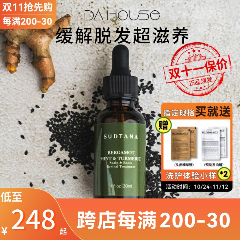 章小蕙推荐sudtana头皮精华预洗发油固发滋养止痒护发修复强韧发怎么样,好用不?