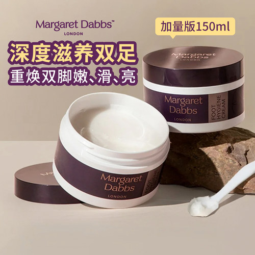 入会低价！英国滋养护足霜防裂