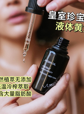 章小蕙推荐美国天然有机kahina摩洛哥坚果油滋润保湿干燥