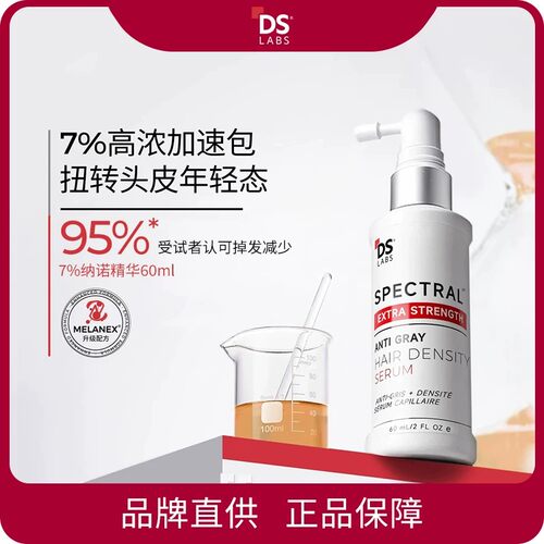 DS Laboratories 7%纳诺头皮精华滋养头皮护理精华液改善发质温和