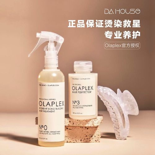 欧拉裴Olaplex修护洗发水护发素精华液发膜 受损护理改善毛躁去黄