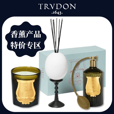 楚敦法国香薰蜡烛喷雾瑕疵特价