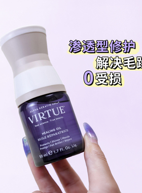 章小蕙VIRTUE护发精华阿尔法高能角蛋白精油修护理头发尾油柔顺滑