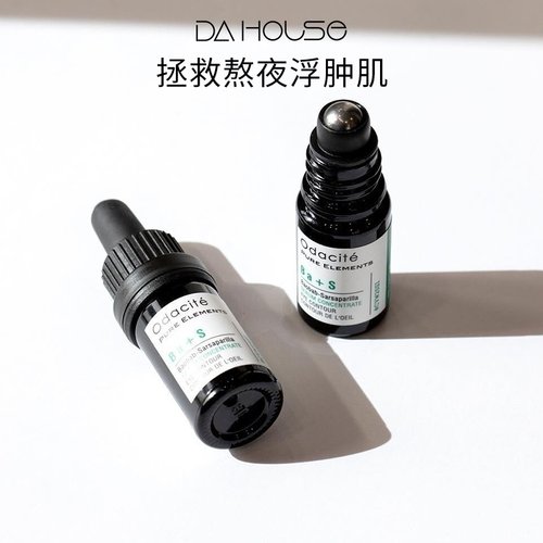 odacite Ba+S明眸紧致眼部精华油淡化改善黑眼圈浮肿细纹滚珠滴管