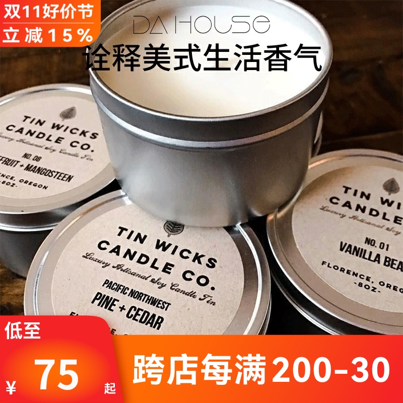 美国tin wicks香薰蜡烛twcc香氛精油薰衣草咖啡tinwicks生日礼物